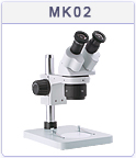 固定変倍式実体顕微鏡 MK02［総合倍率10X・20X　ネット通販価格